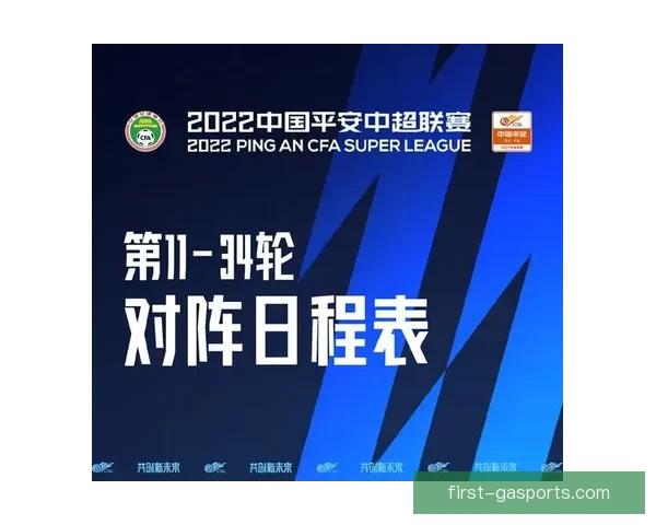 苏州超级联赛完整赛程正式公布各队焦点对决与主客场时间全览安排
